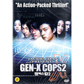 [DVD] Gen-X Cops2
