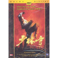 [DVD] Sorimsa 1 - Easy Step