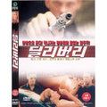 [DVD] The Delivery