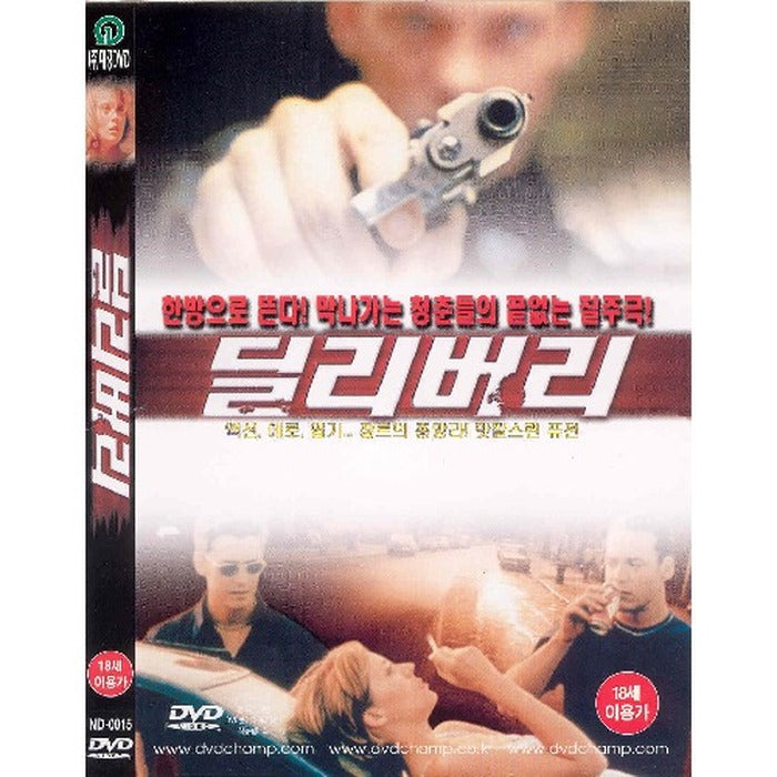 [DVD] The Delivery