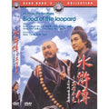 [DVD] : All Men Are Brothers: Blood Of The Leopard