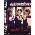 [DVD] Out Of Justice, This Is Law