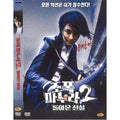 [DVD] Jumbo Manura 2 (Don’T Go) - Shin Jung Kyung. Venue