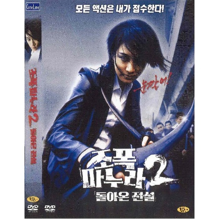 [DVD] Jumbo Manura 2 (Don’T Go) - Shin Jung Kyung. Venue