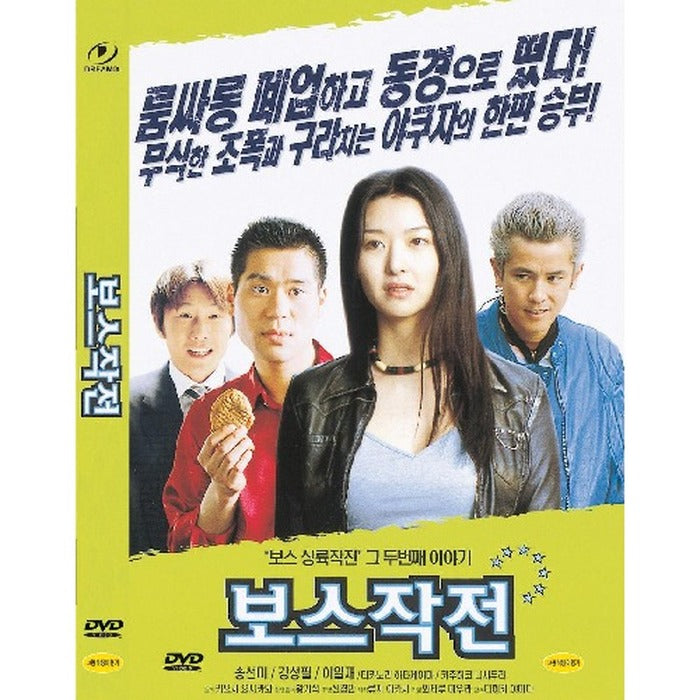 [DVD] Round 1
