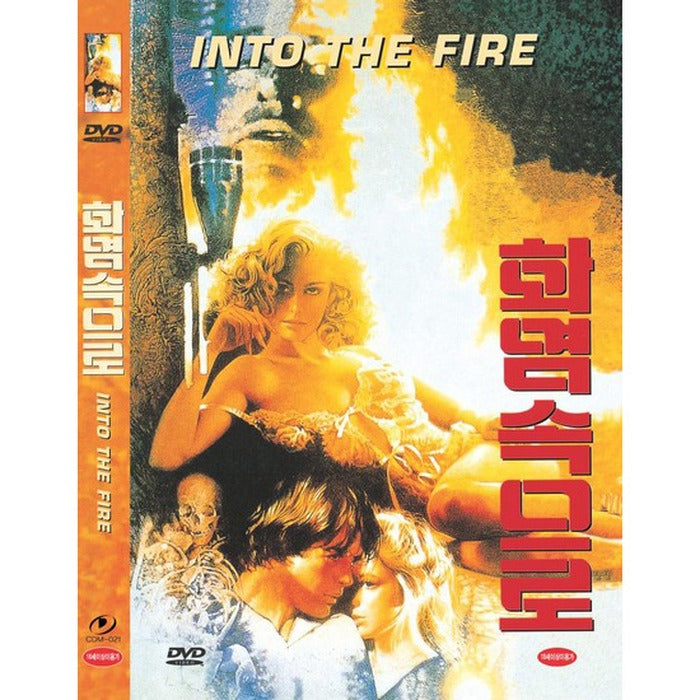 [DVD] Into The Fire