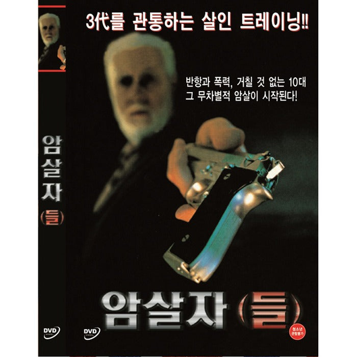 [DVD] Assassin(S)- Assassin[S]