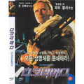 [DVD] SCREAMERS