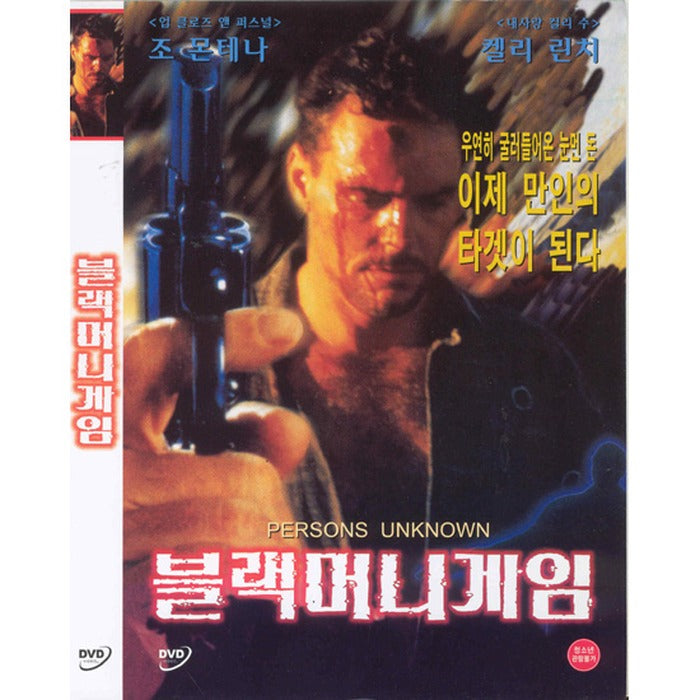 [DVD] Persons Unknown