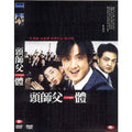 [DVD] Deputy General Manager - Jeong Jun-Ho. Jung Woong-In.