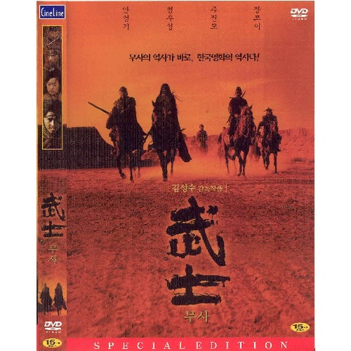 [DVD] MUSA