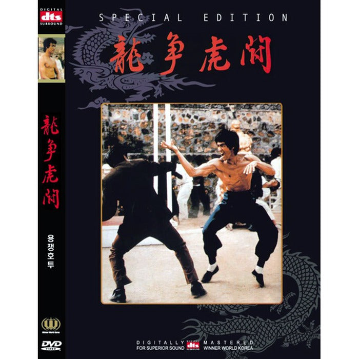 [DVD] Dts, 龍爭虎鬪, Enter The Dragon