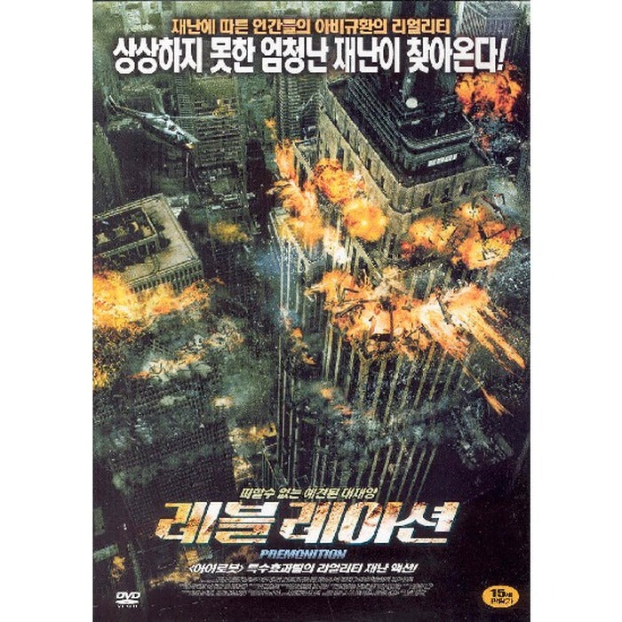 [DVD] PREMONITION
