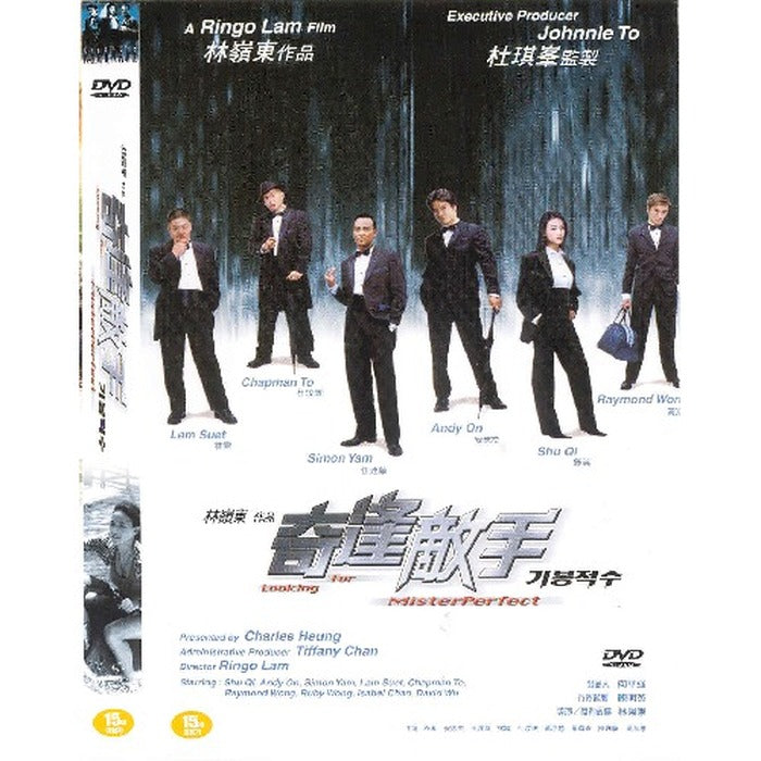 [DVD] Looking For Misterperfect
