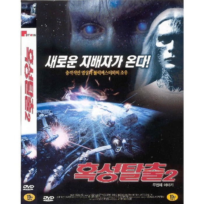 [DVD] Ice Planet