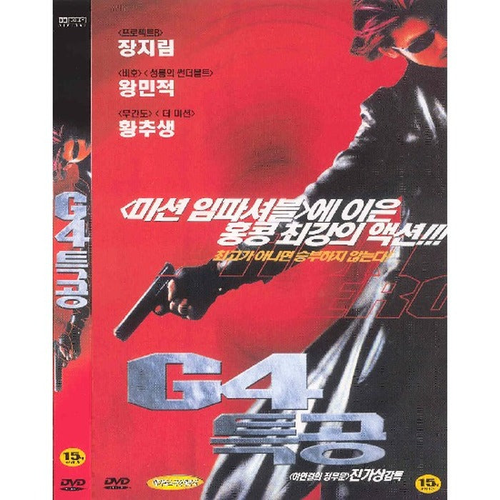 [DVD] G4 Features