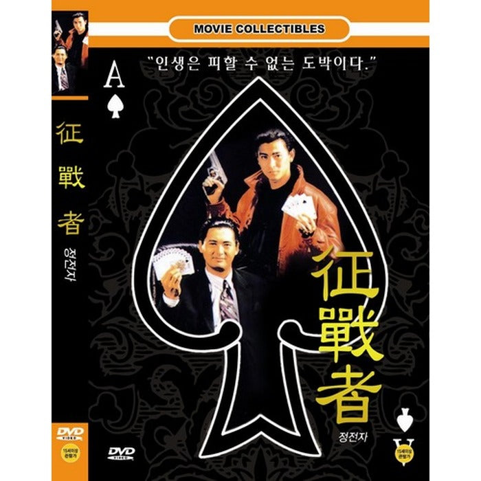 [DVD] God Of Gamblers