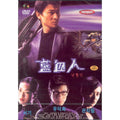 [DVD] The Wesley'S Mysterious File