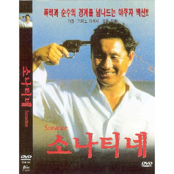 [DVD] SONATINE