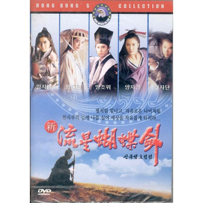 [DVD] Shin Yu-Joo Check-In