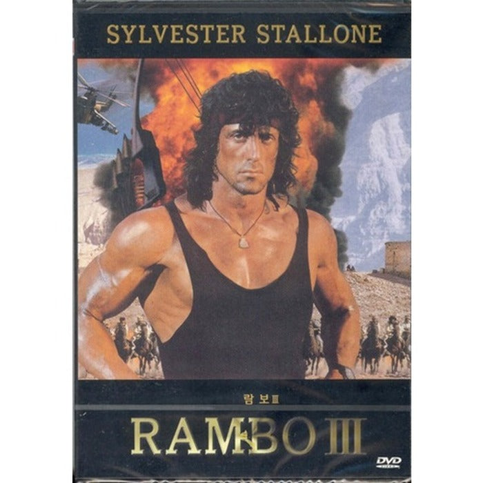 [DVD] Rambo 3