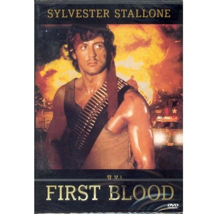 [DVD] First Blood