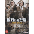 [DVD] Criminal Wars: The Bad Gnomes’S Visibility Era (2Disc) - The Supreme, Ha Jungwoo