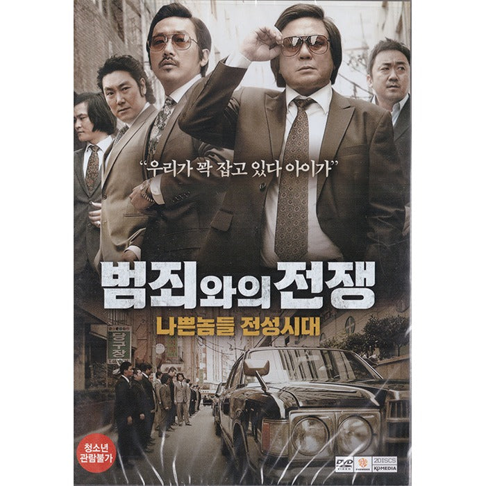 [DVD] Criminal Wars: The Bad Gnomes’S Visibility Era (2Disc) - The Supreme, Ha Jungwoo