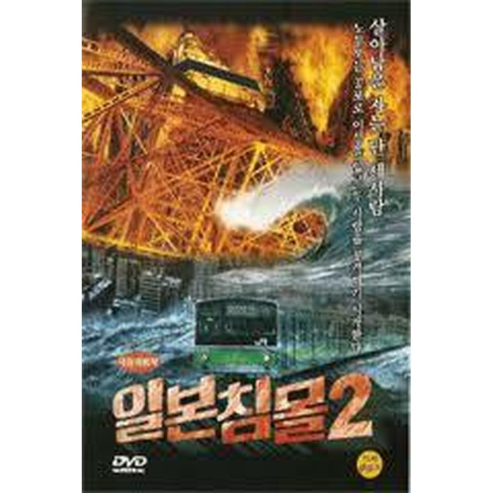 [DVD] 2