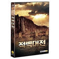 [DVD] Red Cliff