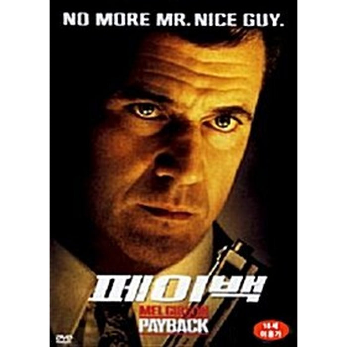 [DVD] PAYBACK