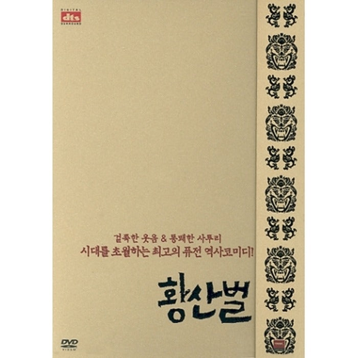 [DVD] Sulfate Se (Dts) (2Disc.Disg Pack) - Jung Jinyoung Park