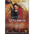 [DVD] The Odyssey