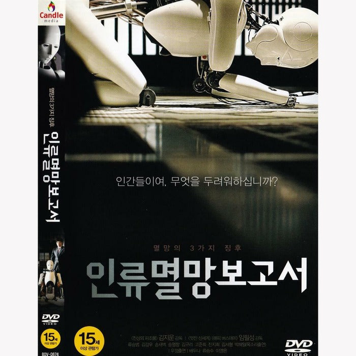 [DVD] Doomsday Book