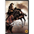[DVD] Three Kingdoms: Resurrection Of The Dragon