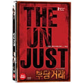 [DVD] The Unjust