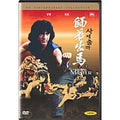 [DVD] , The Young Master