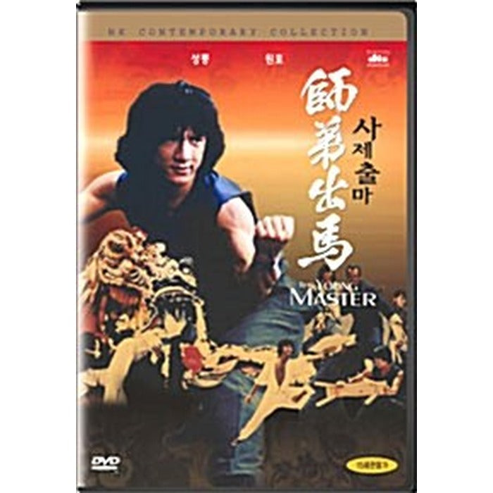 [DVD] , The Young Master