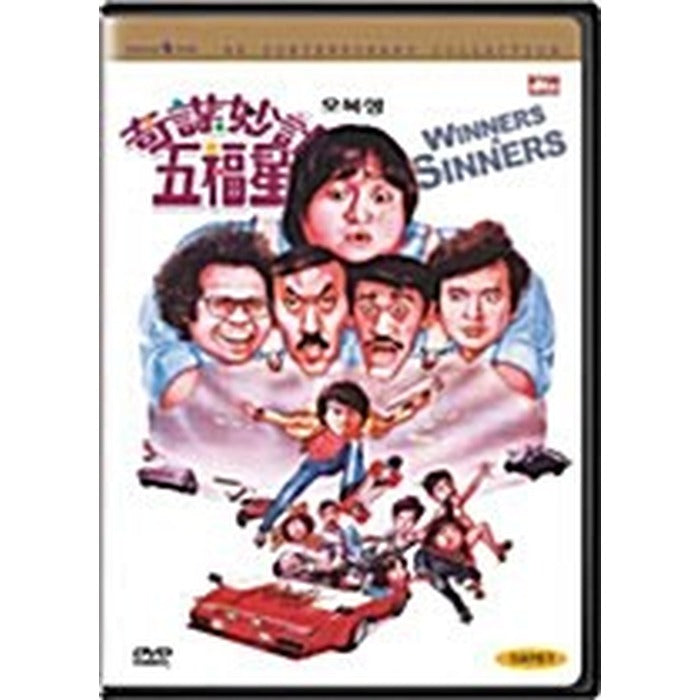 [DVD] Winners And Sinners