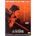 [DVD] SWORDSMAN