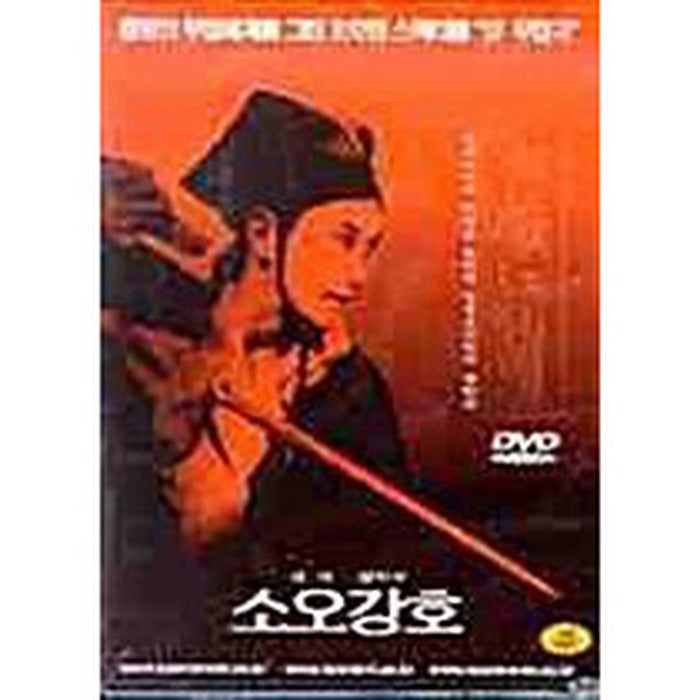 [DVD] SWORDSMAN