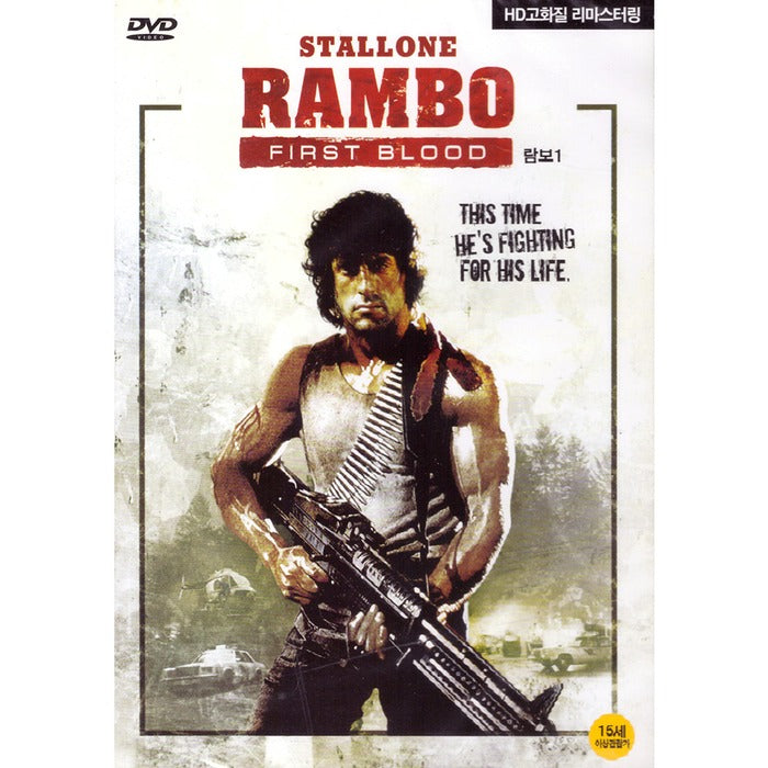 [DVD] Rambo I