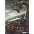 [DVD] D-War (2Disc)