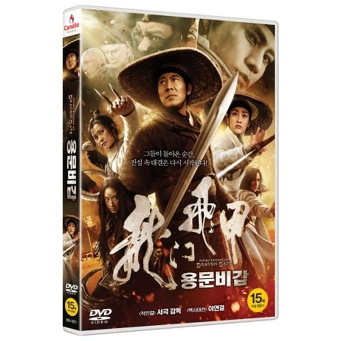 [DVD] , Flying Swords Of Dragon Gate