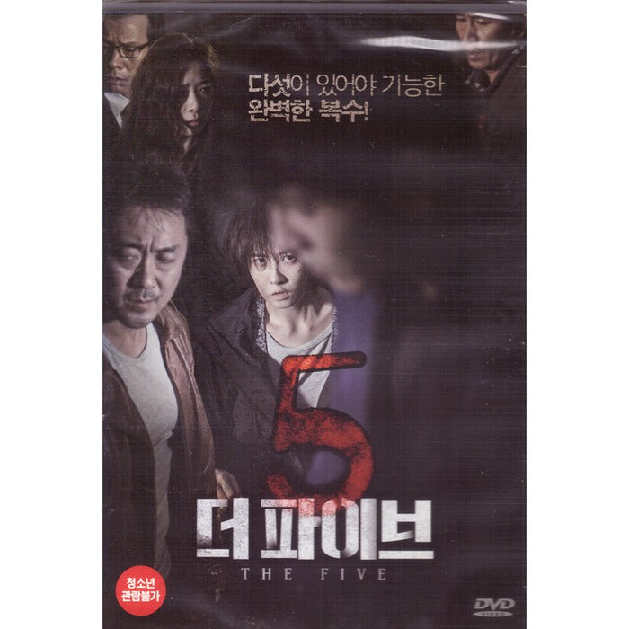 [DVD] The Fives
