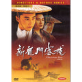 [DVD] Directors & Actors Series