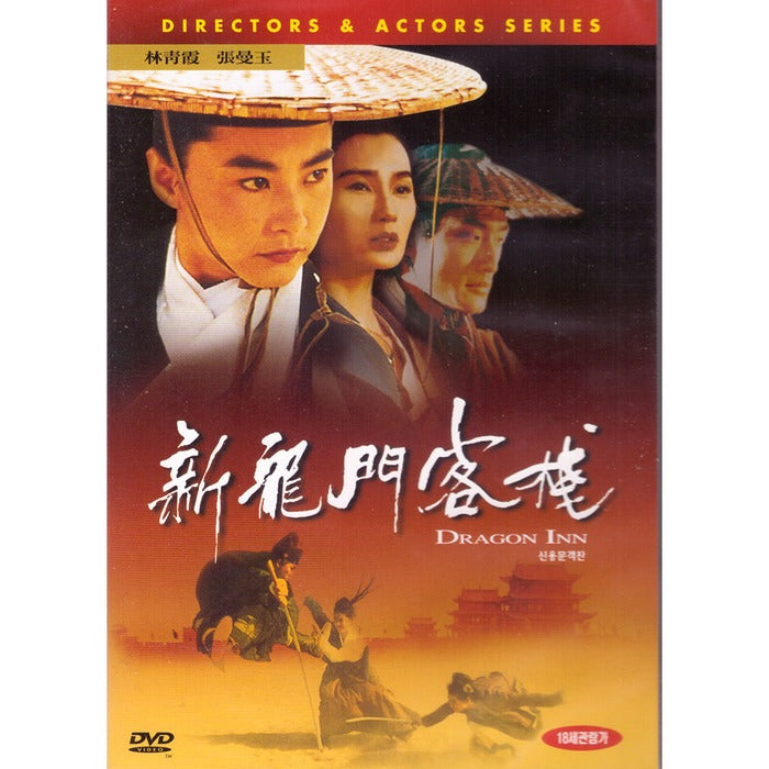 [DVD] Directors & Actors Series