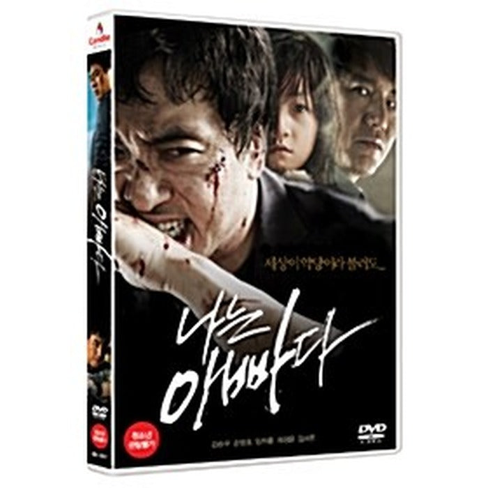 [DVD] MY-DADDY