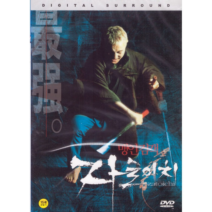 [DVD] ZATOICHI