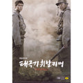 [DVD] Haillite- Tai Chi For Drama (1Disc)- Chang Dong-Gun, Wonbin, Lee Eun-Ju, Forced